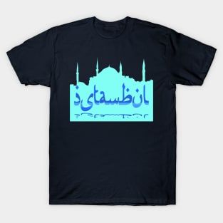 Istanbul Skyline Cityscape Silhouette Blue T-Shirt